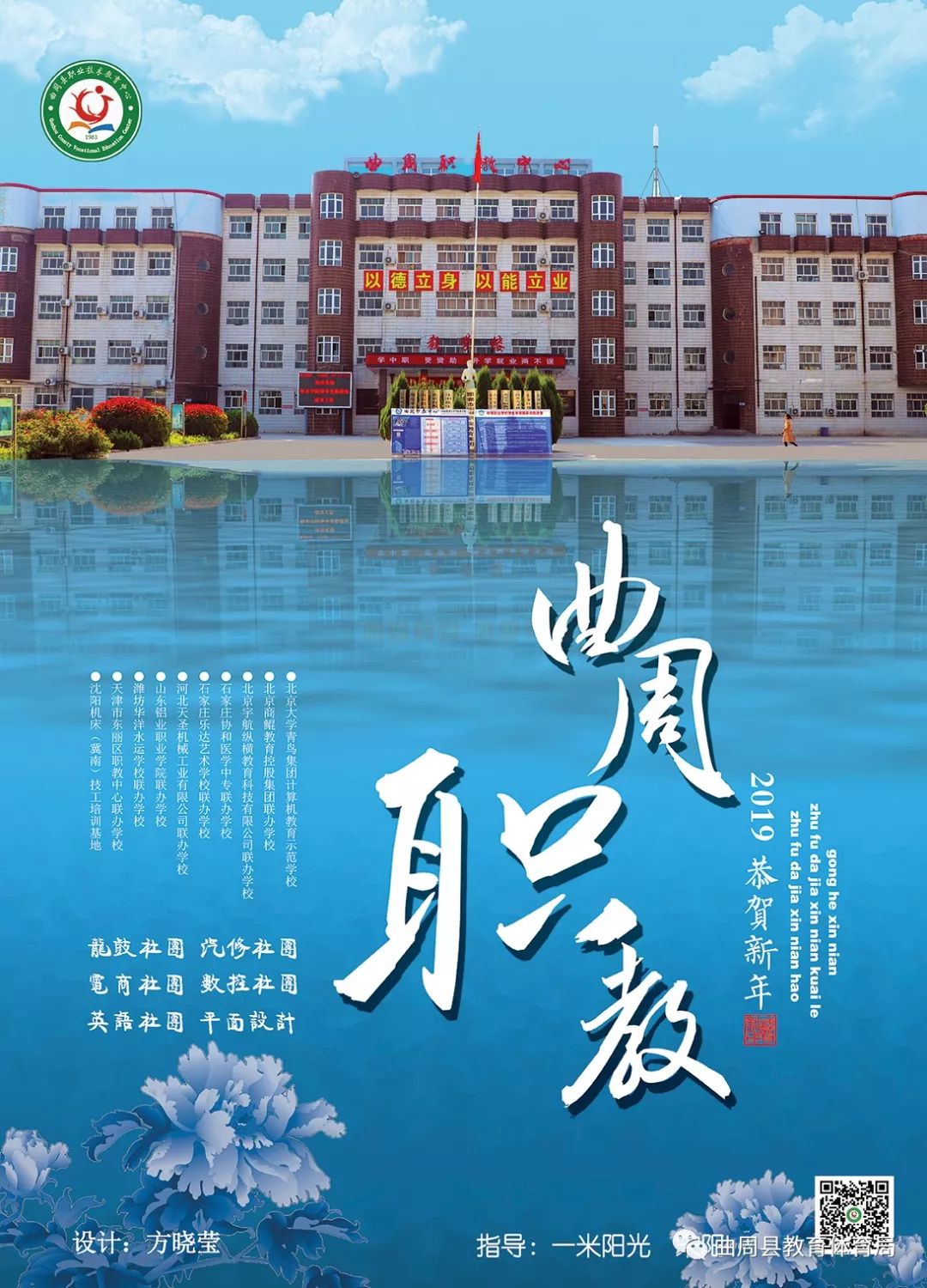 「送挂历」挂历来啦！同学们自制、讲述校园生活的挂历给您！