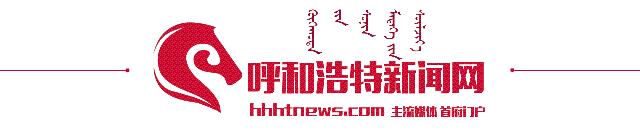 呼和浩特欢乐冰雪季,呼和浩特第四届冰雪运动季