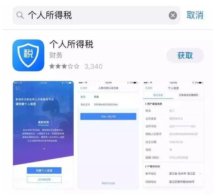 青岛市个人税收优惠政策,2019年青岛人免门票