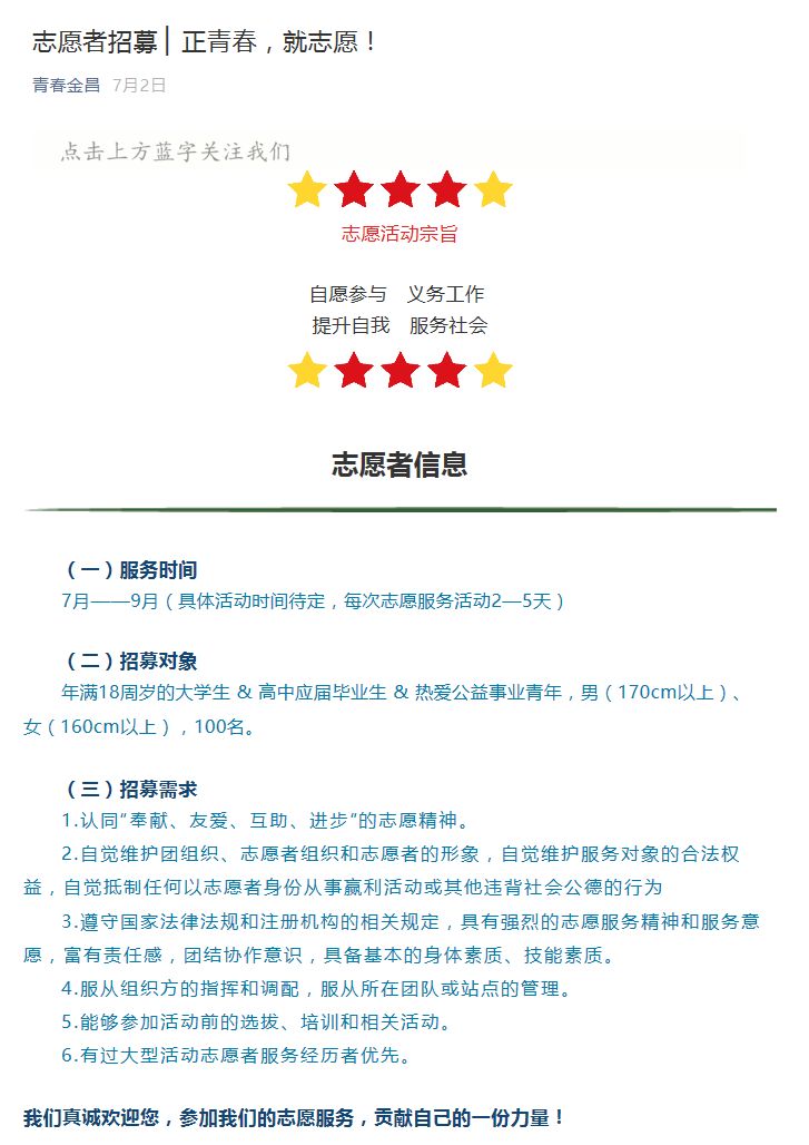 白银市共青团工作,金昌市共青团名单