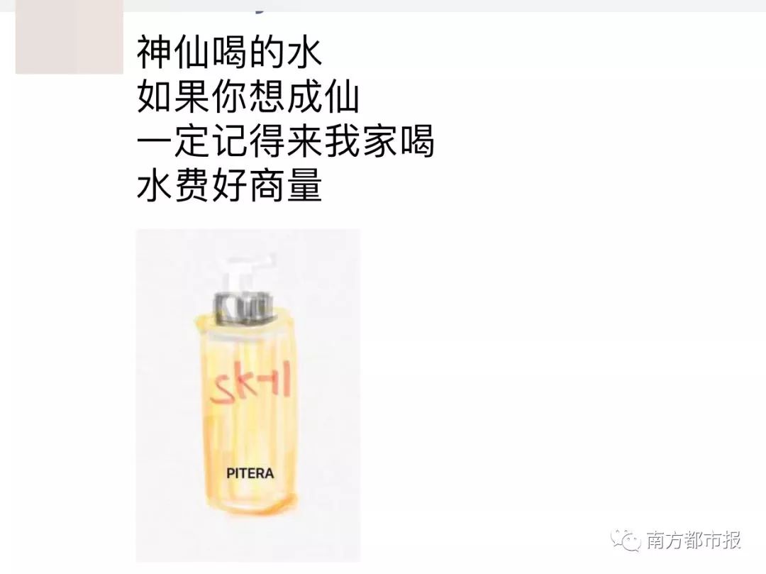 她之声,微商变身灵魂画手代购