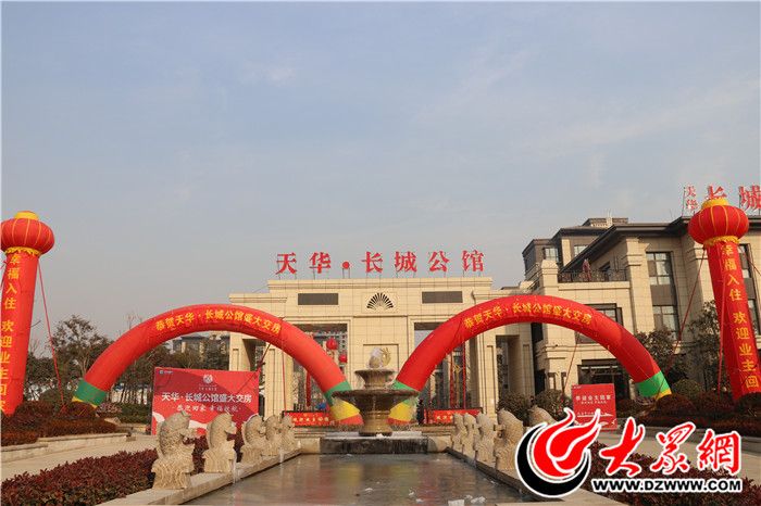 天华地产淄博,天华地产天华公馆