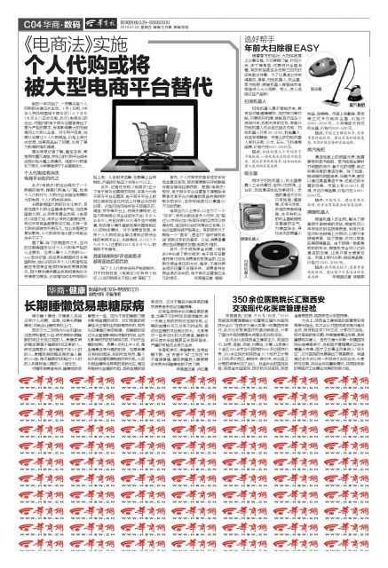 代购被电商取代怎么办呢,代购电商平台