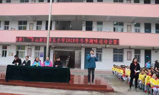 羊山五小春季运动会,信阳市羊山五小六一儿童节表演