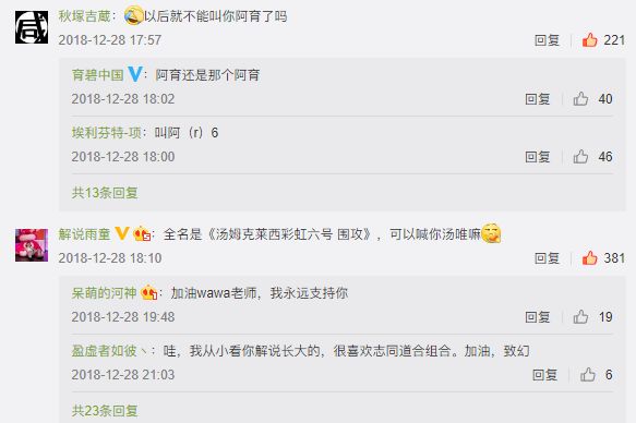 「肥宅看」老iG正式退役、大张伟喜提王校长新年置顶