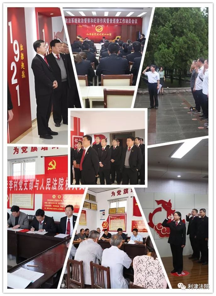 盘点法官那些感人瞬间,利津法院老照片