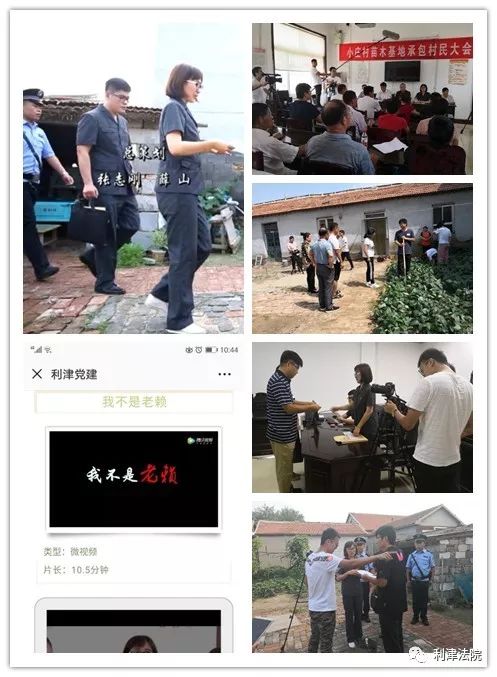 盘点法官那些感人瞬间,利津法院老照片