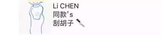 明天发货=tomorrowcanfa?微信上的代购竟然一夜间成了土味英语段子手