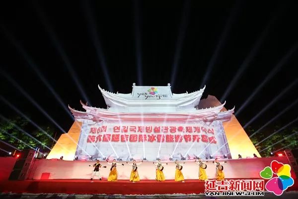 第五届延吉市国际冰雪旅游节,第七届延吉国际冰雪旅游节开幕