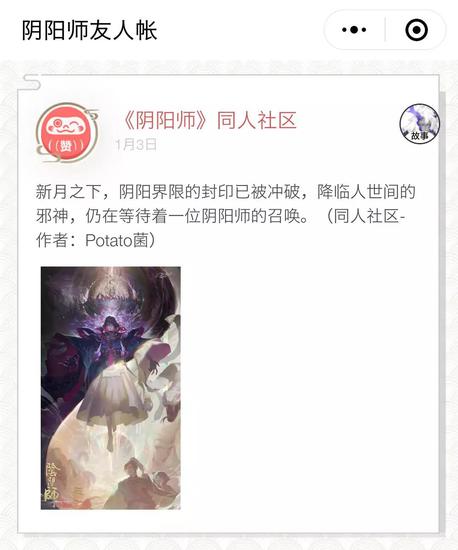 阴阳师友人帐入口,阴阳师友人帐功能在哪