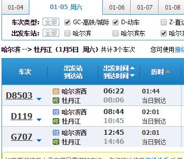 哈啰出行,哈站内部有公交站点吗