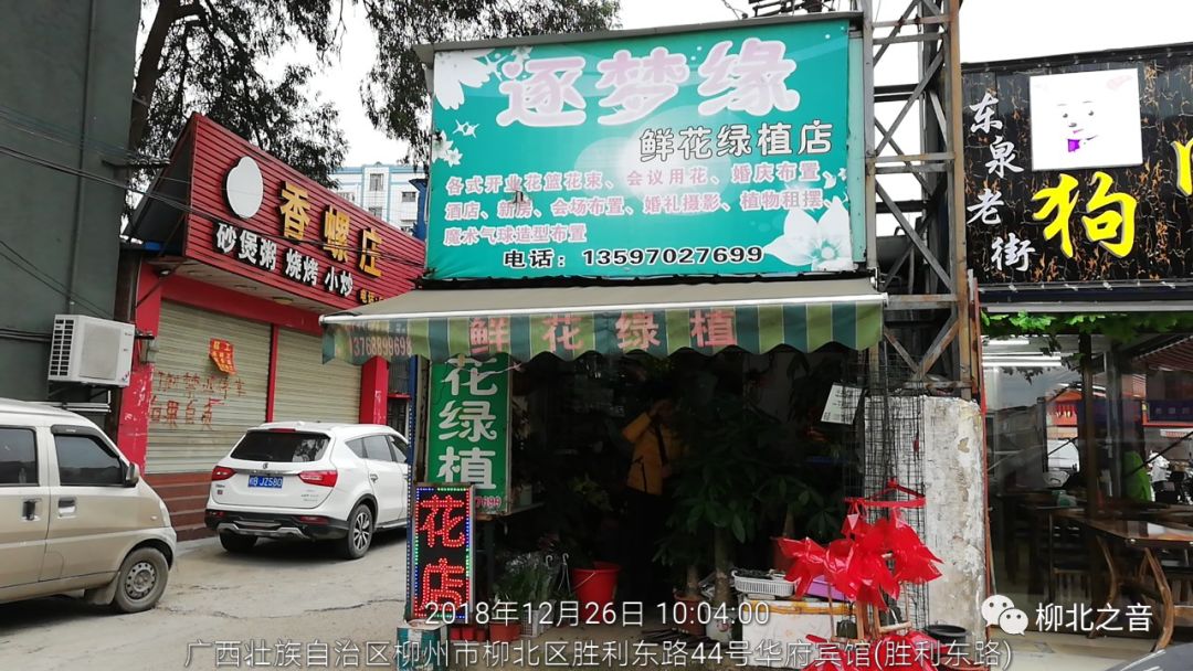 柳北“门前三包”工作12月“成绩”放榜，这次第一的是……