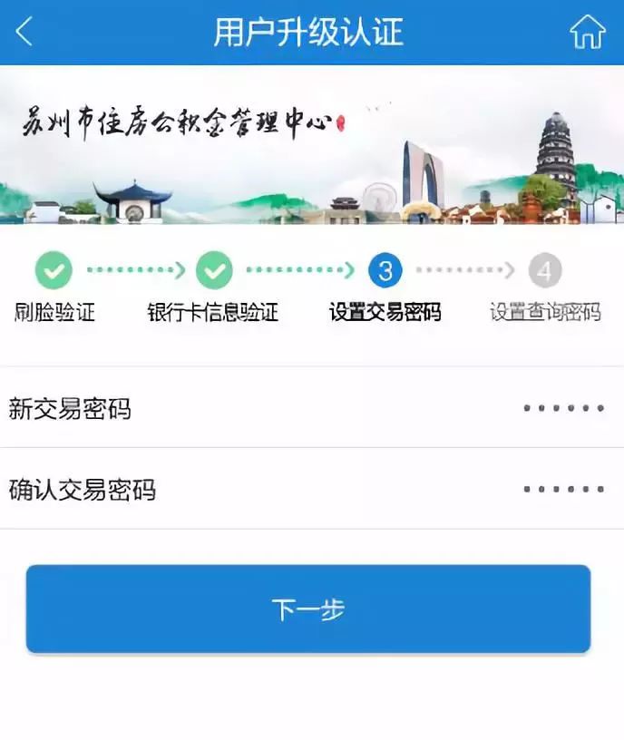 苏州公积金app最新版本,苏州公积金app办理进度查询