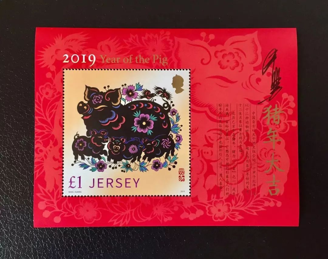 六月即将发行的邮票,泽西岛龙年大版邮票