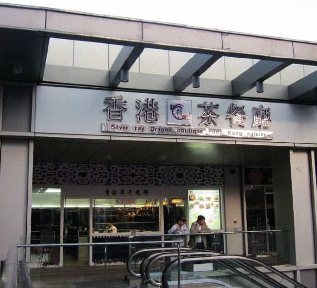 深圳茶餐厅装修设计哪家好,深圳茶餐厅家具定制