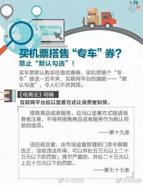 2020年电商新法规定,2019年电商法全文