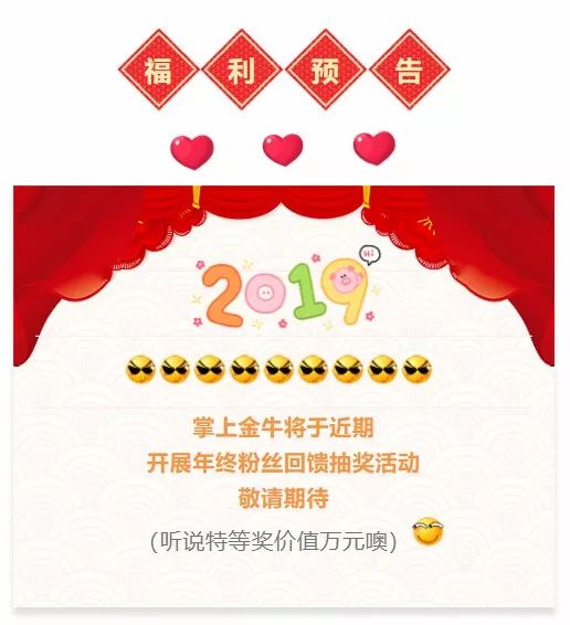 你们心心念念的易园又发福利了！还不快接住……