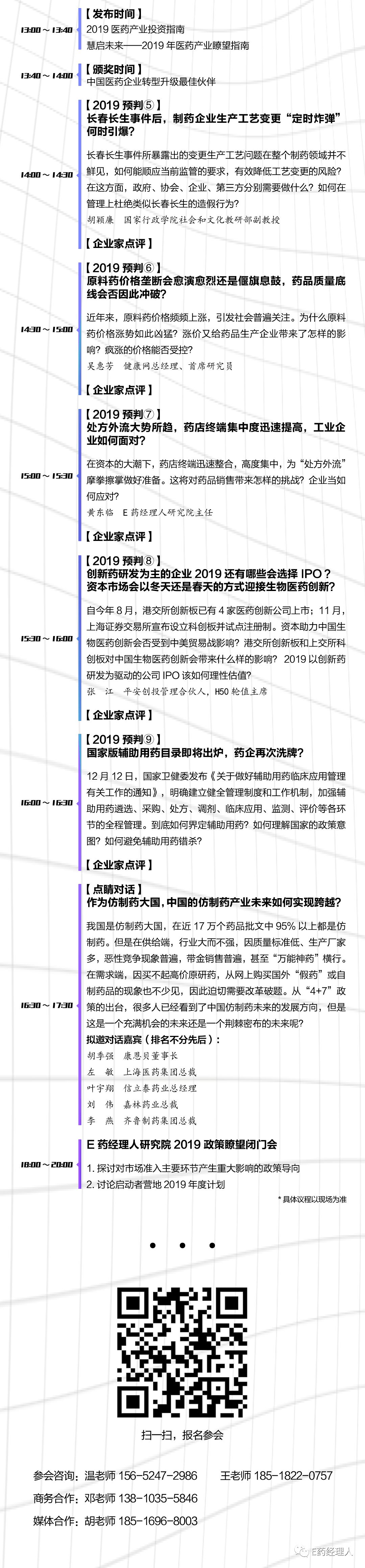 单国洪谈医药行业,单国洪最新视频