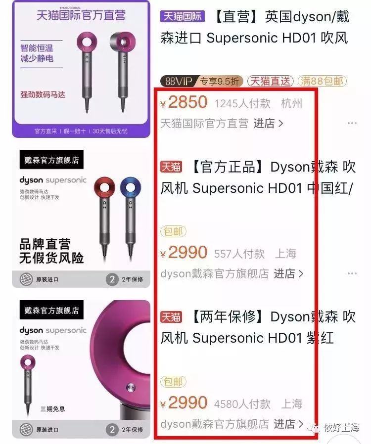 戴森吹风机真的跟假的有什么区别,假的戴森吹风机跟真的区别