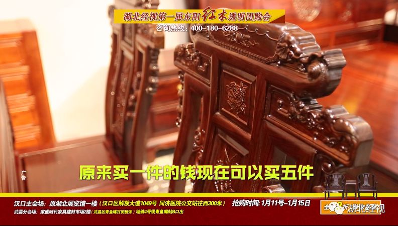 岁末红木家具抢枪抢！红木拐杖、红木筷子、红木手串免费送！