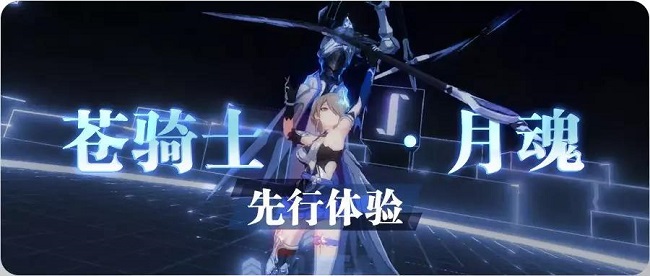 丽塔苍骑士月魂值得培养嘛,苍骑士月魂丽塔替身