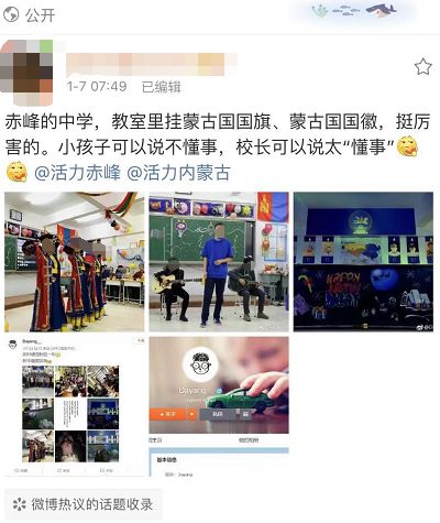 内蒙赤峰学校挂国旗调查结果,赤峰市教育局严正声明