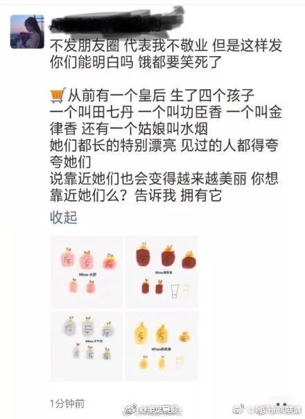 好看丨救救孩子吧,朋友圈的代购微商要集体失业了!