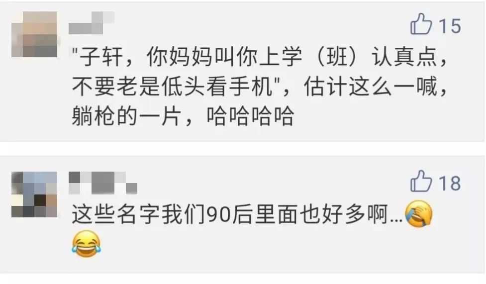 2018新生儿取名爆款公布!快看看有你家宝宝的名字吗?