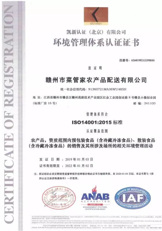 菜管家蔬菜配送,菜管家食材配送