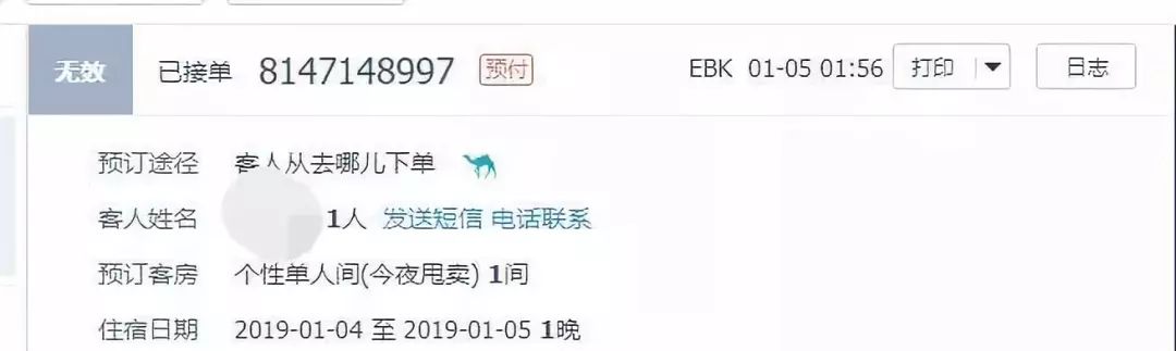 女子凌晨入住客栈自称试睡员,民宿试睡员女孩