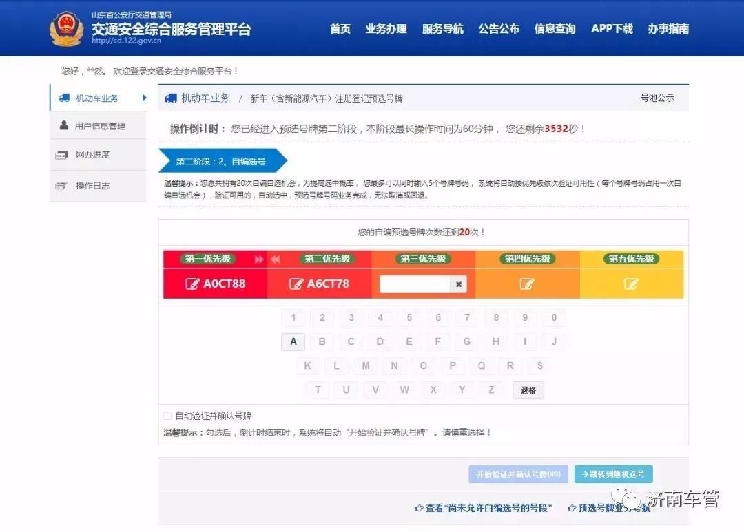 新车挂牌预约详细流程,摩托车新车挂牌详细流程