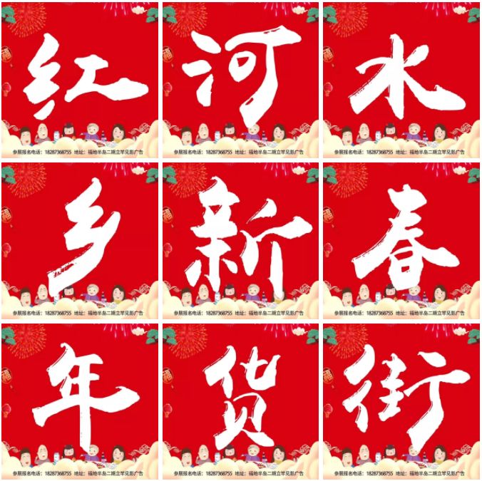 云南弥勒年货展销会,活动弥勒佛