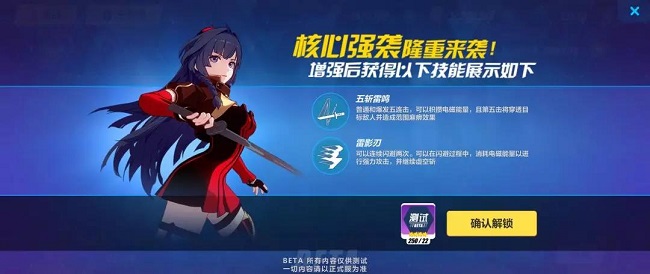 崩坏3测试服测试任务奖励,崩坏3测试服新s级角色大月下试玩