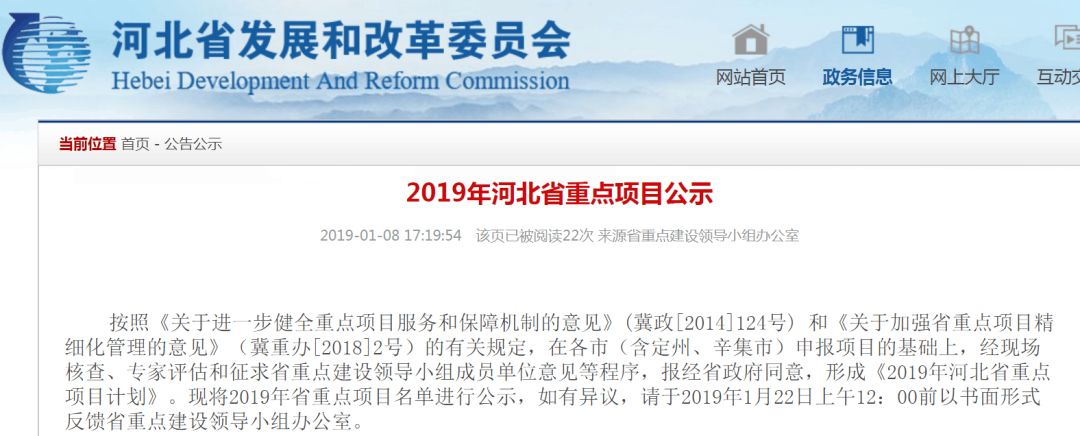沧州渤海新区中捷产业园区项目 (河北中捷产业园区2020年工作安排)