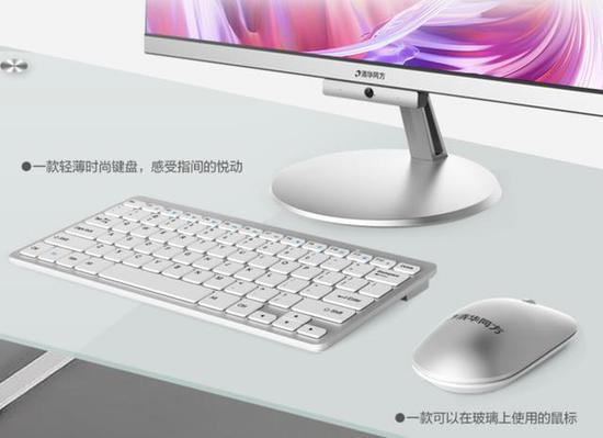 清华同方精锐z1,清华同方精锐z1-520