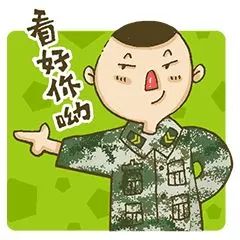 2019年兵役登记开始啦!网上兵役登记常见的那些问题,我们为你解答