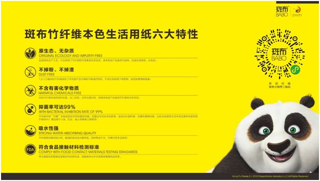 这不是普通的生活用纸这是斑布！