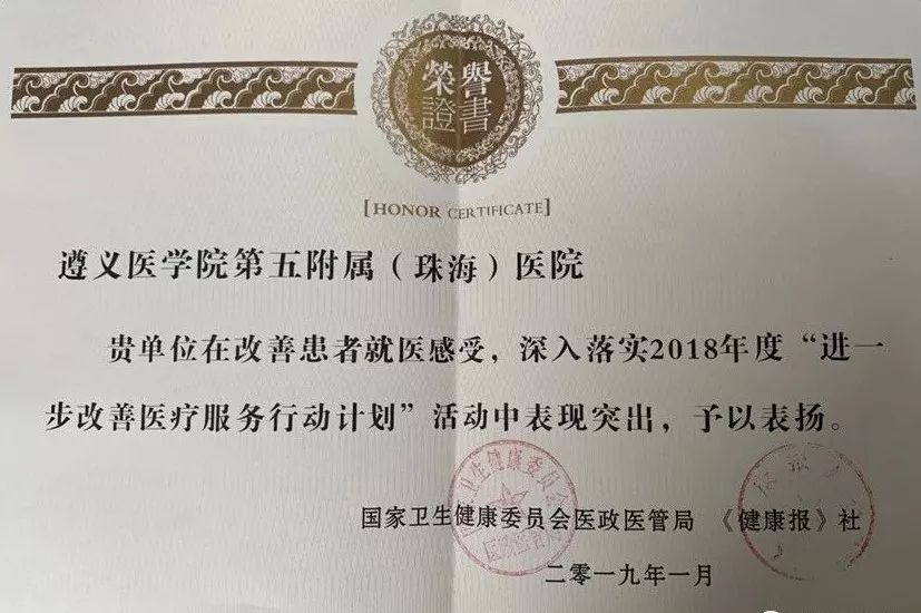 斗门方华医院,斗门同和医院