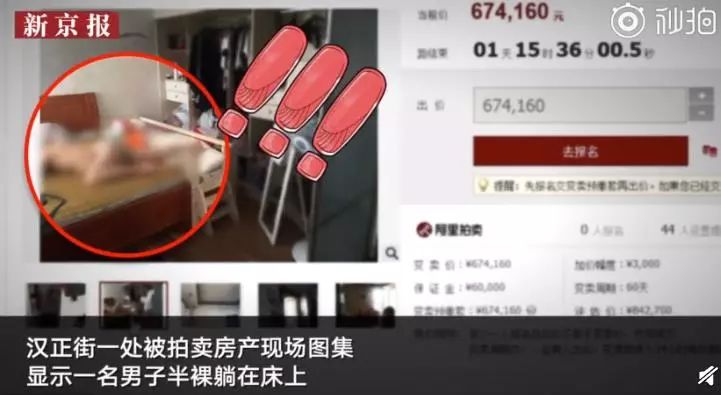 1.10日｜新早读来了！法院拍卖图现半裸男子这人是……