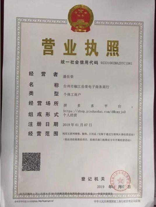 朋友圈卖东西需要营业执照么,在朋友圈卖东西怎么办理营业执照