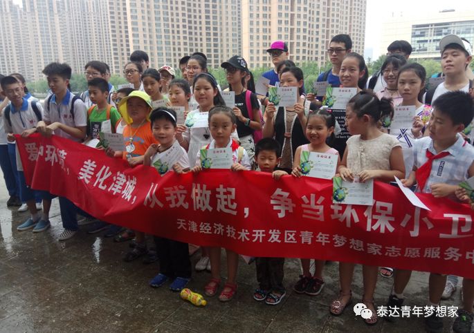 为他们鼓掌！开发区有这样一群人带着公益的梦想不断前行