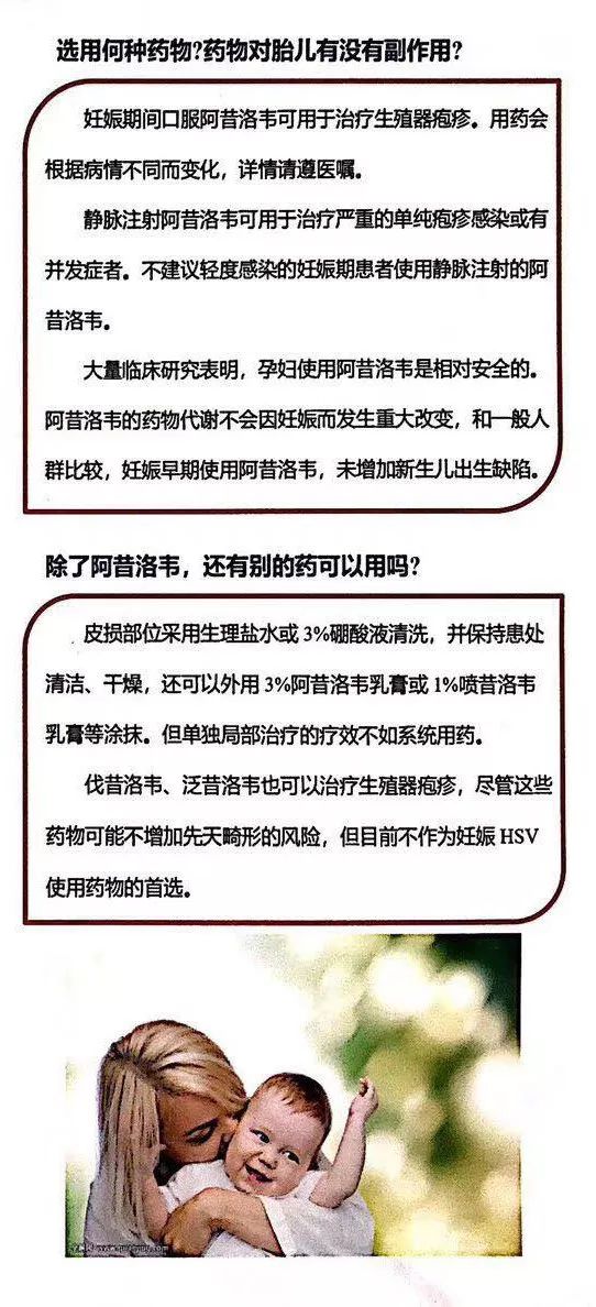 生殖器疱疹孕期怎么预防,怀孕初期生殖器疱疹怎么办