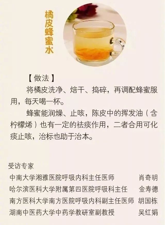 冬季止咳化痰小妙方,冬季猪咳嗽快速止咳