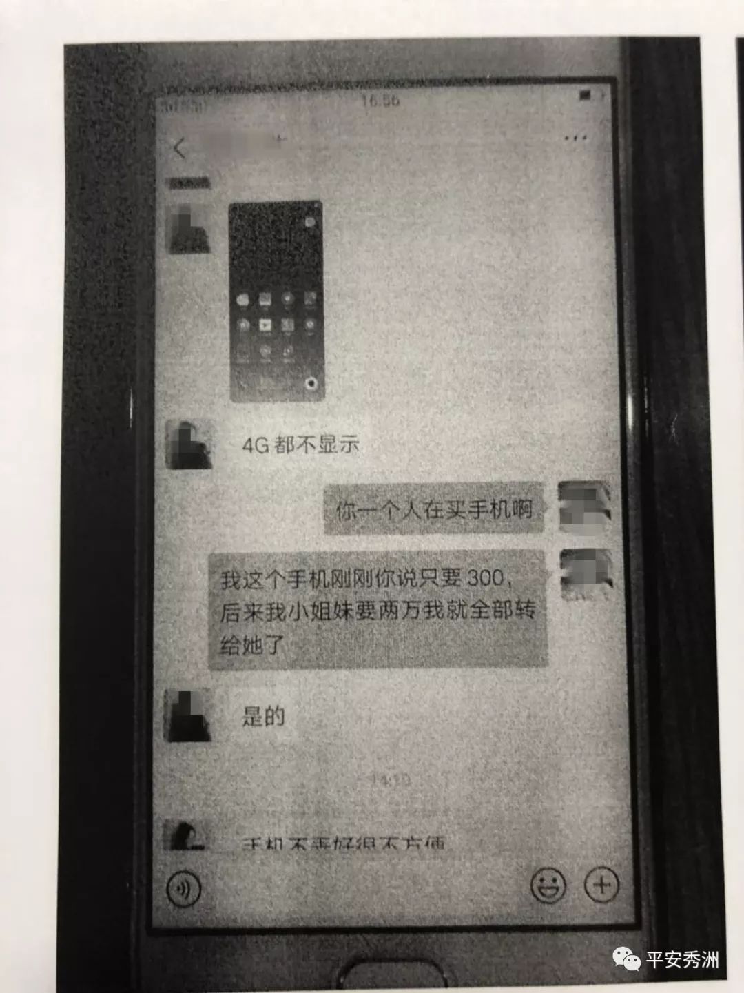 “我还给你发过199的红包呢，记不起我是谁就算了”