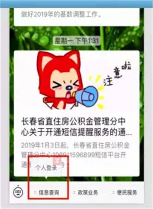 个税申报如何修改贷款信息,个税申报贷款信息修改