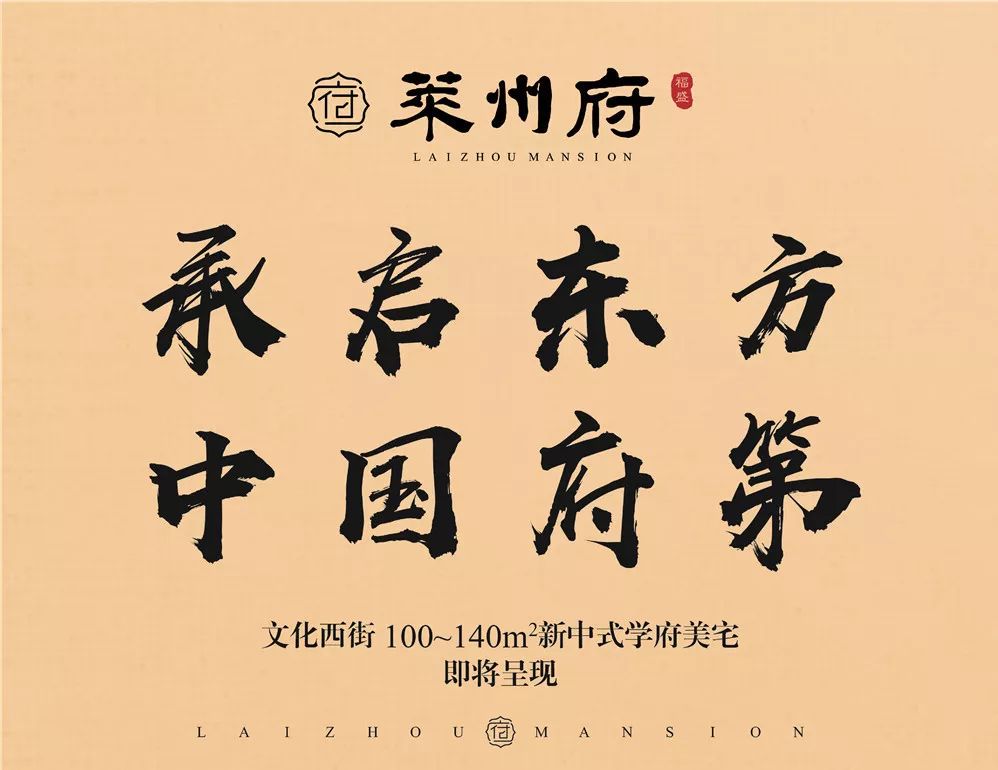 莱州下周又添一处城市展厅！文中会送出100张100元大润发购物卡！地点在……