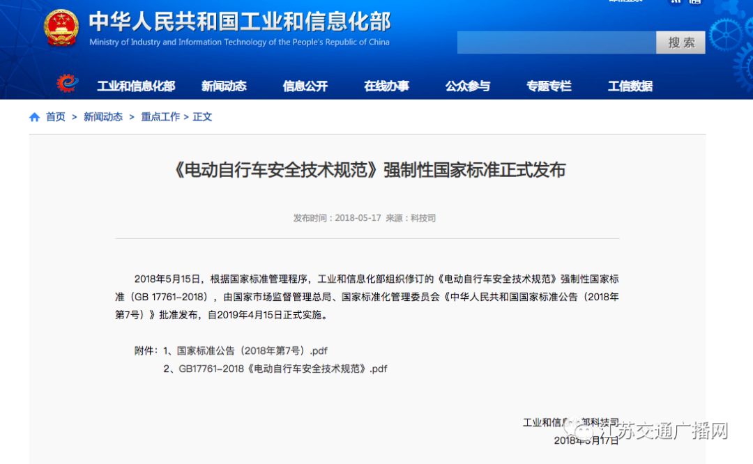 骑电动车要驾照吗最新消息,骑电动车要考驾照多少钱