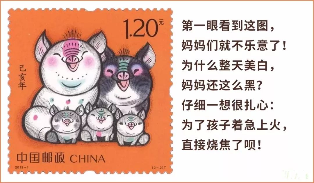 2019鼓励生三胎？看完新年邮票暗藏的5个真相，我笑了……