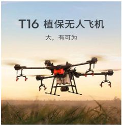 植保无人机现状及发展趋势,植保机械发展现状
