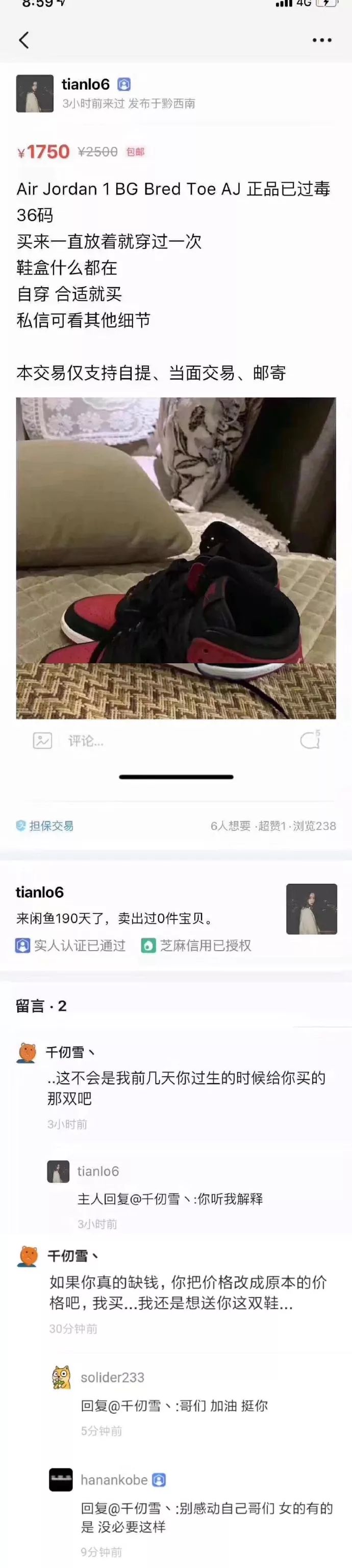 球鞋交易有什么靠谱点的办法,在哪儿买球鞋既便宜又是正品